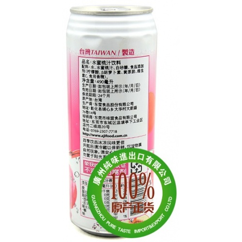 Hamu-水蜜桃汁饮料490ml*24罐/件