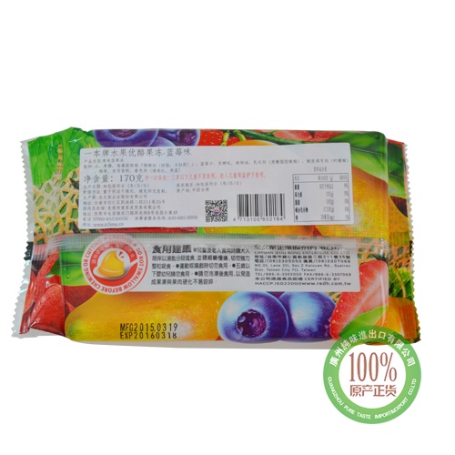 一本牌水果优酪果冻（蓝莓味）170g*20包/件