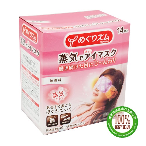 日本花王蒸汽眼罩（无香）14片*12盒/...