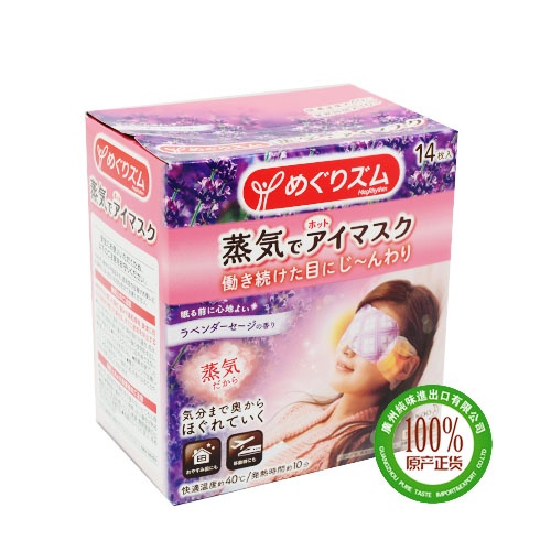 日本花王蒸汽眼罩（薰衣草）14片*12盒/件