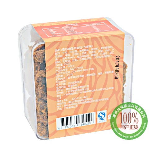 壹芯瑞品牛肉粒-沙嗲味200g 1*12盒/件