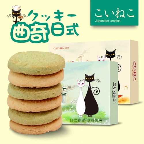 CATLOVERS情侣猫 日式曲奇饼抹茶味238g*20盒/件