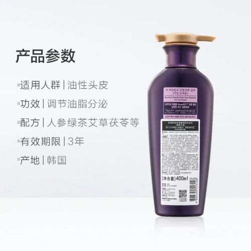吕滋养韧发密集强韧洗发水(油性头皮)（紫） 400ml*6瓶/组