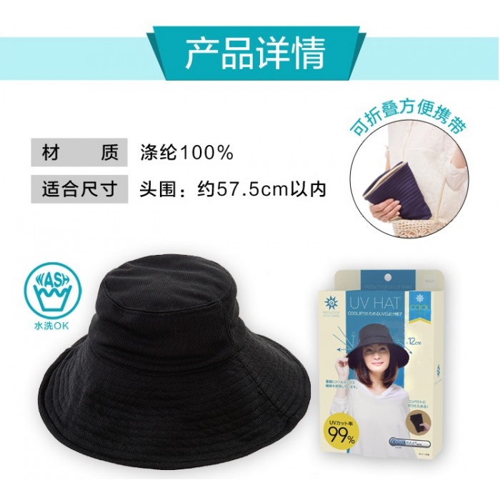 日本丽意姿UVCUT防晒帽黑色（单面）*5个/组