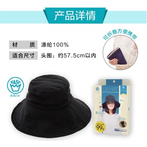 日本丽意姿UVCUT防晒帽黑色（单面）*5个/组