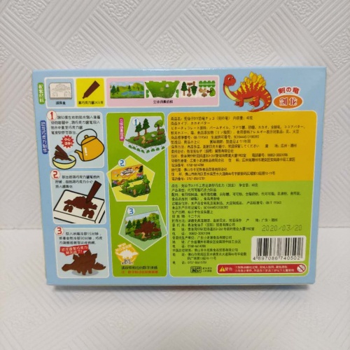 兔仙子DIY手工恐龙造型巧克力（剑龙）40g*24盒/件