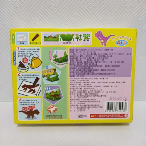 兔仙子DIY手工恐龙造型巧克力（霸王龙）40g*24盒/件