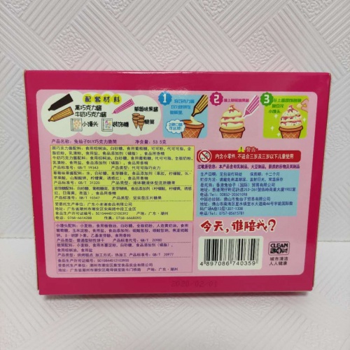 兔仙子DIY巧克力脆筒53.5g*24盒/件