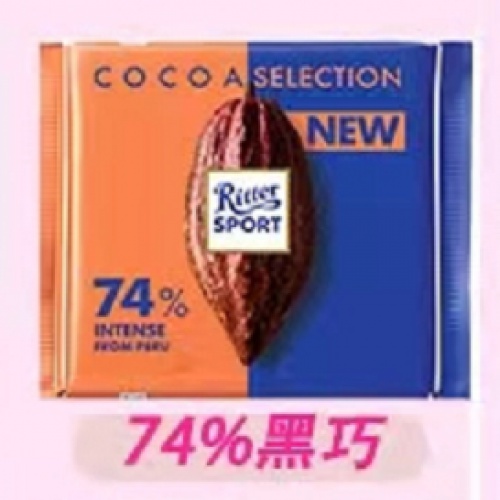 瑞特斯波德74%秘鲁系列浓醇黑巧克力10...