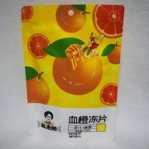 （特价）赵老师血橙冻片128g*40包/件