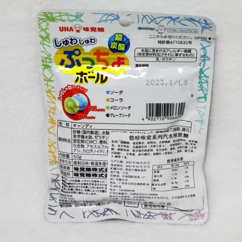 UHA味觉系列汽水味软糖50g*12包/组