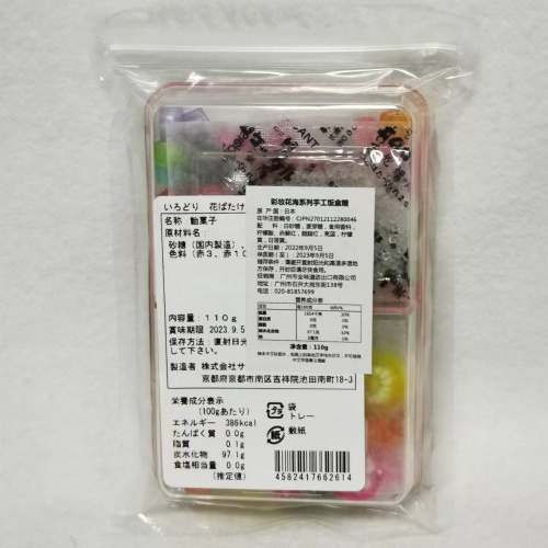 彩妆花海系列手工饭盒糖110g*10盒/件