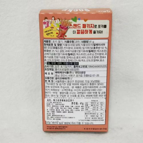 海太格力高草莓味涂层饼干41g*40盒/件