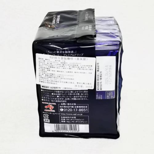 AGF挂耳袋装咖啡14袋入（蓝灰袋）112g*6中包/件