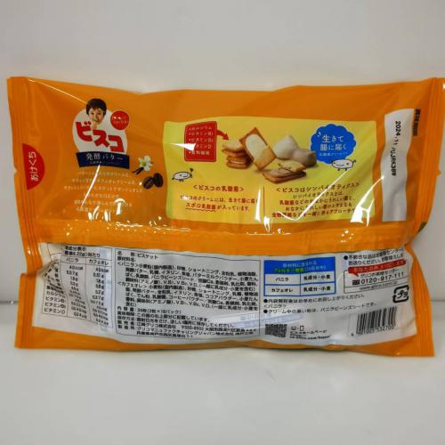 格力高香草、牛奶咖啡2种口味夹心饼干（黄色袋装）147.96g*8袋/件
